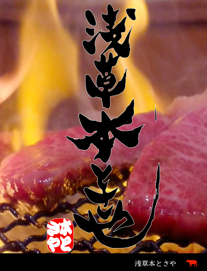 本とさや